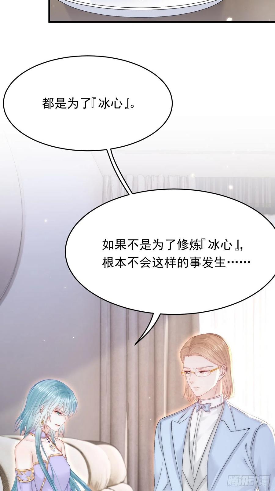 朝西，In or out - 第171话 外在的枷锁 - 第8张图