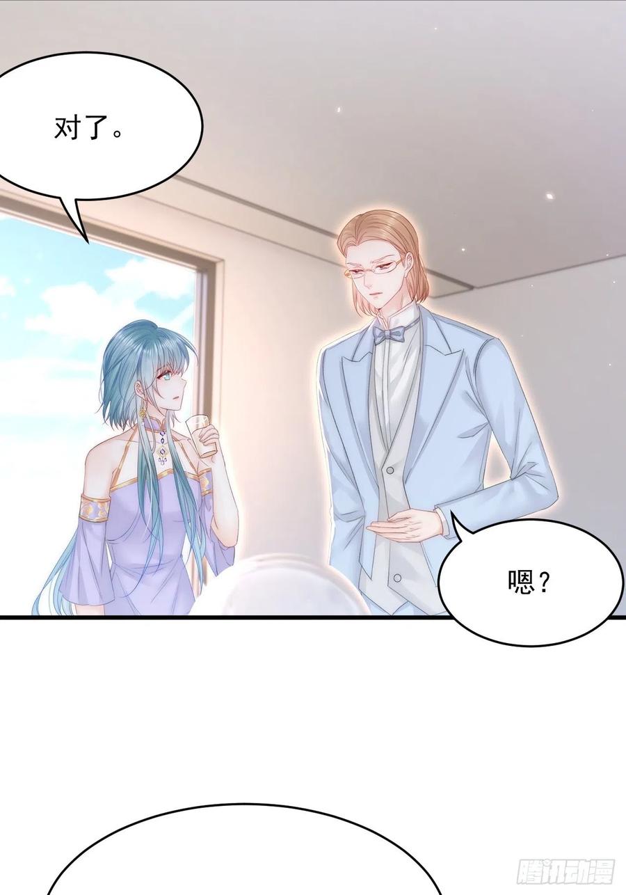 朝西，In or out - 第171话 外在的枷锁 - 第29张图