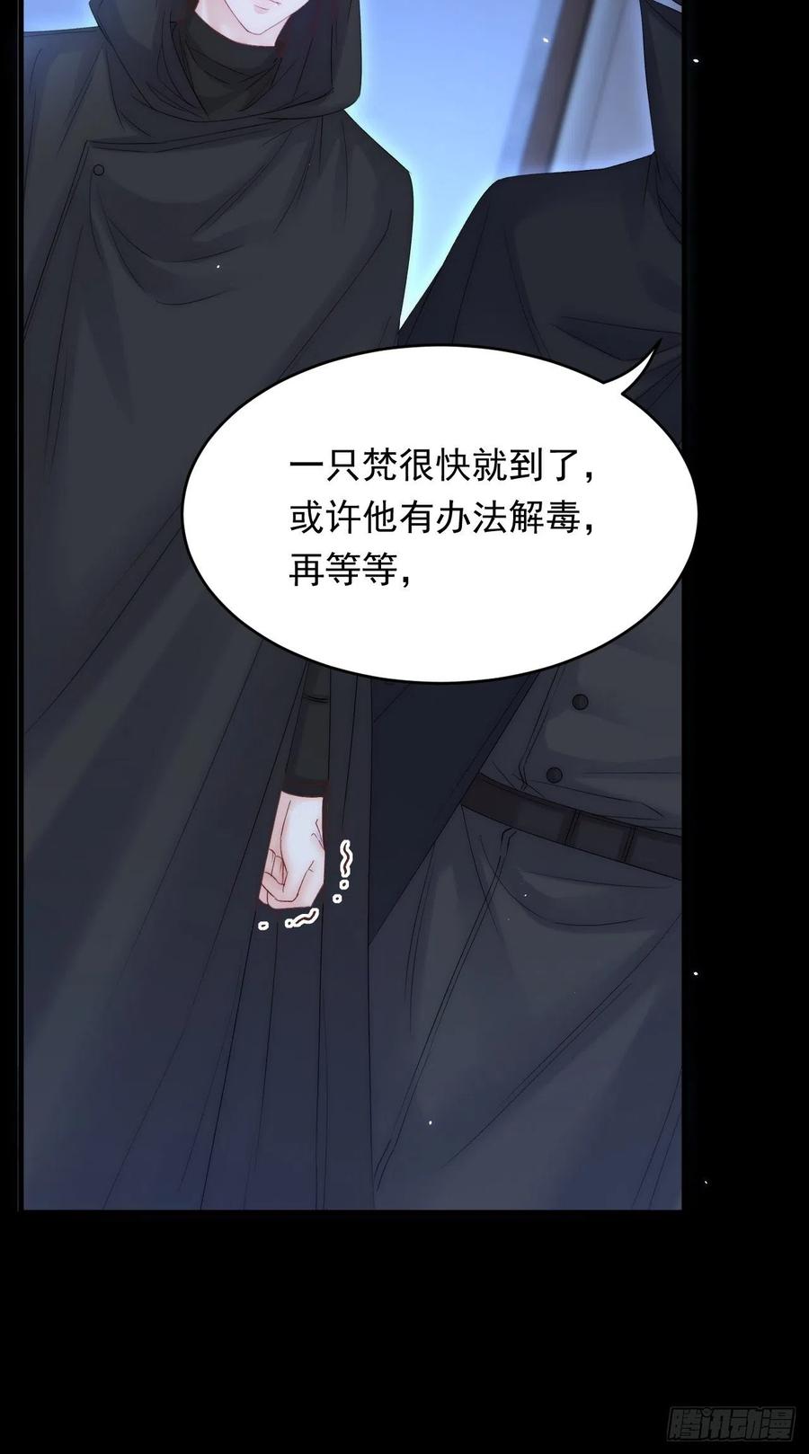 朝西，In or out - 第171话 外在的枷锁 - 第57张图