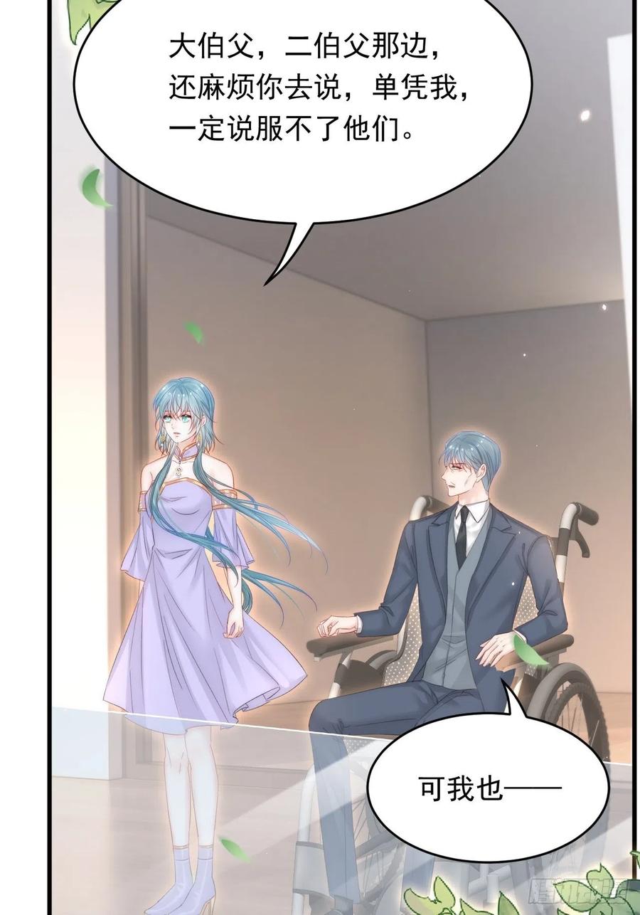 朝西，In or out - 第171话 外在的枷锁 - 第42张图