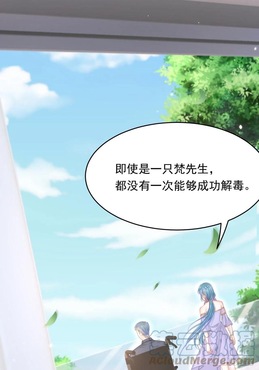 朝西，In or out - 第171话 外在的枷锁 - 第46张图