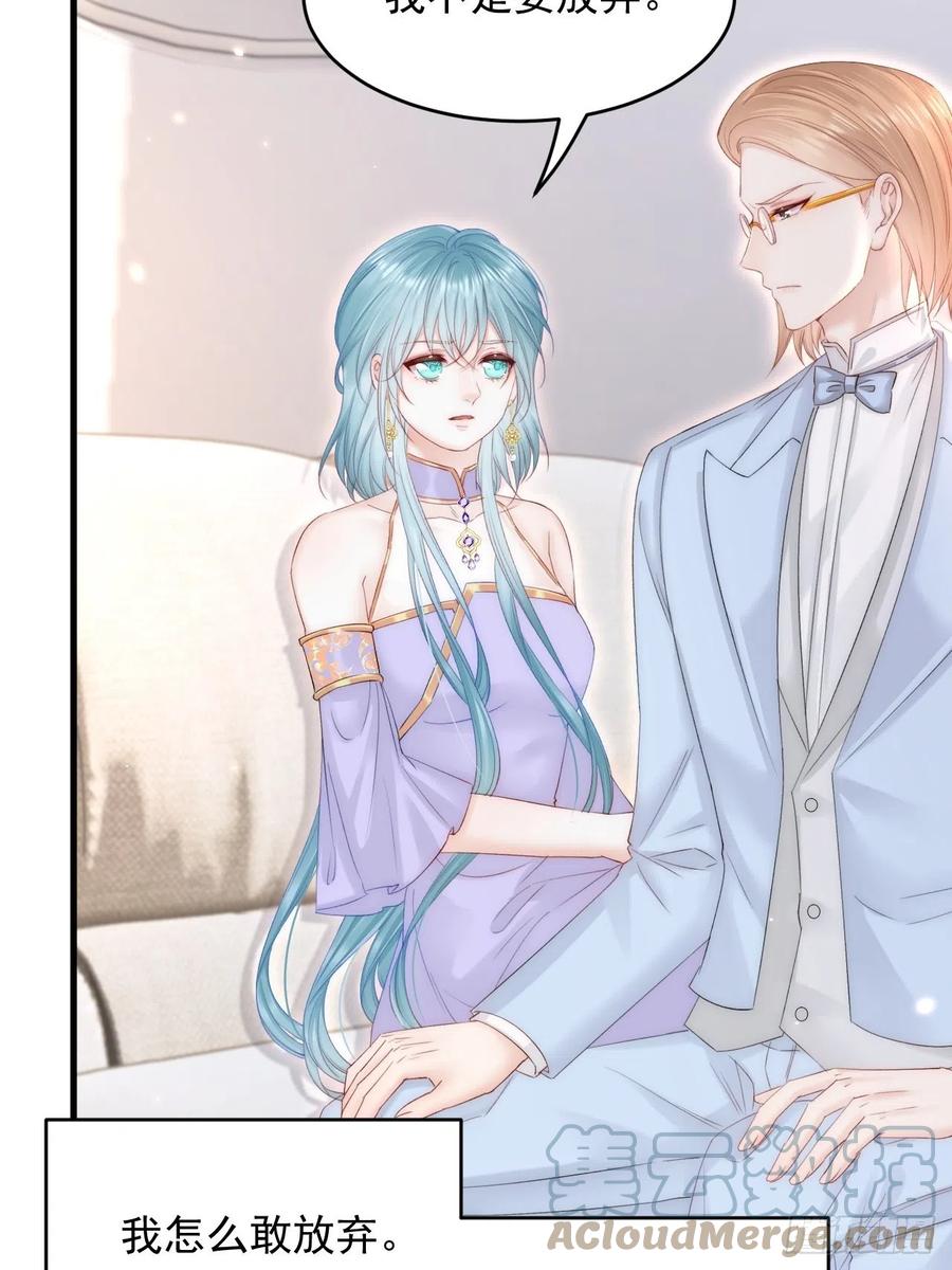 朝西，In or out - 第171话 外在的枷锁 - 第22张图