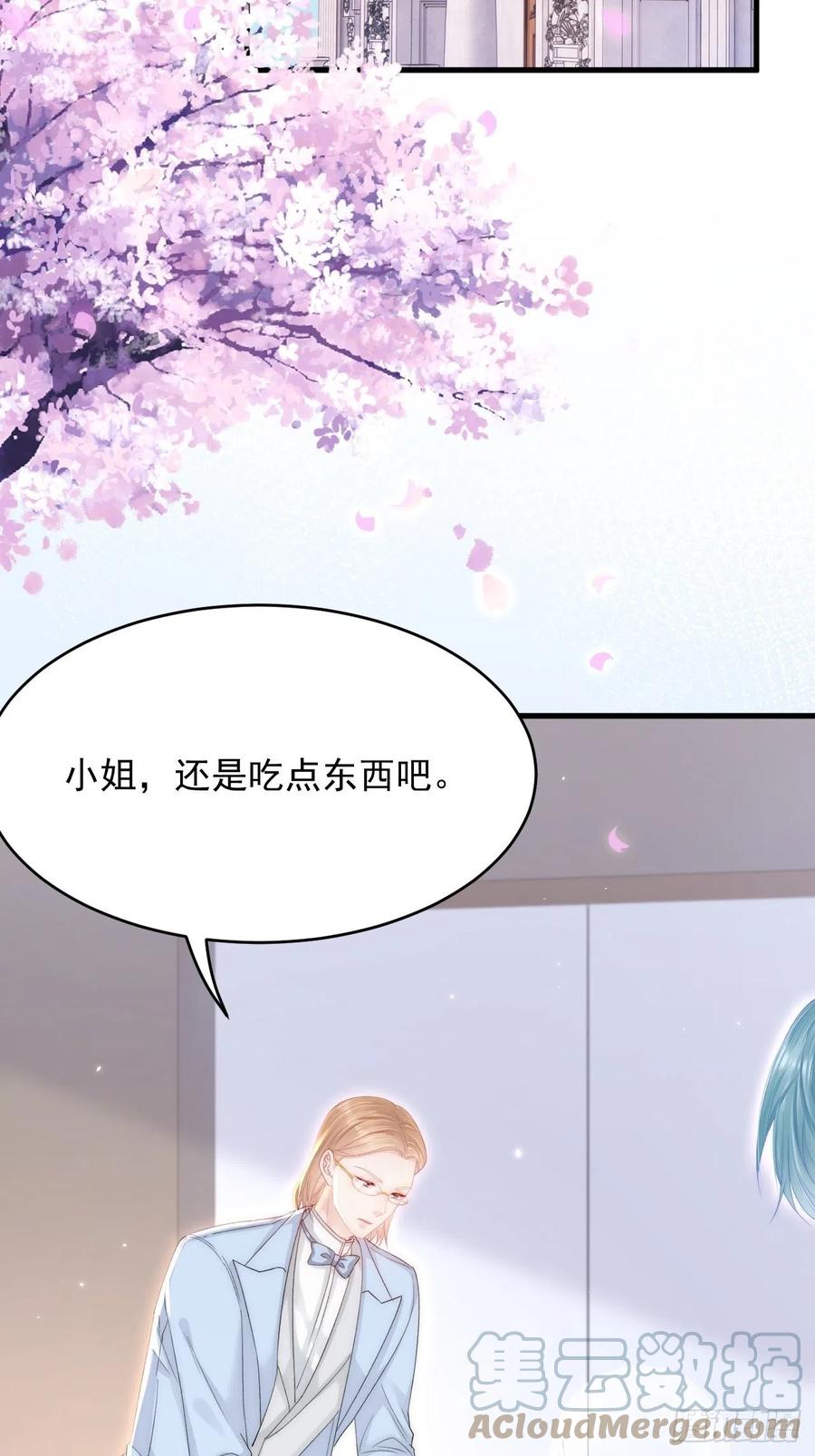 朝西，In or out - 第171话 外在的枷锁 - 第4张图