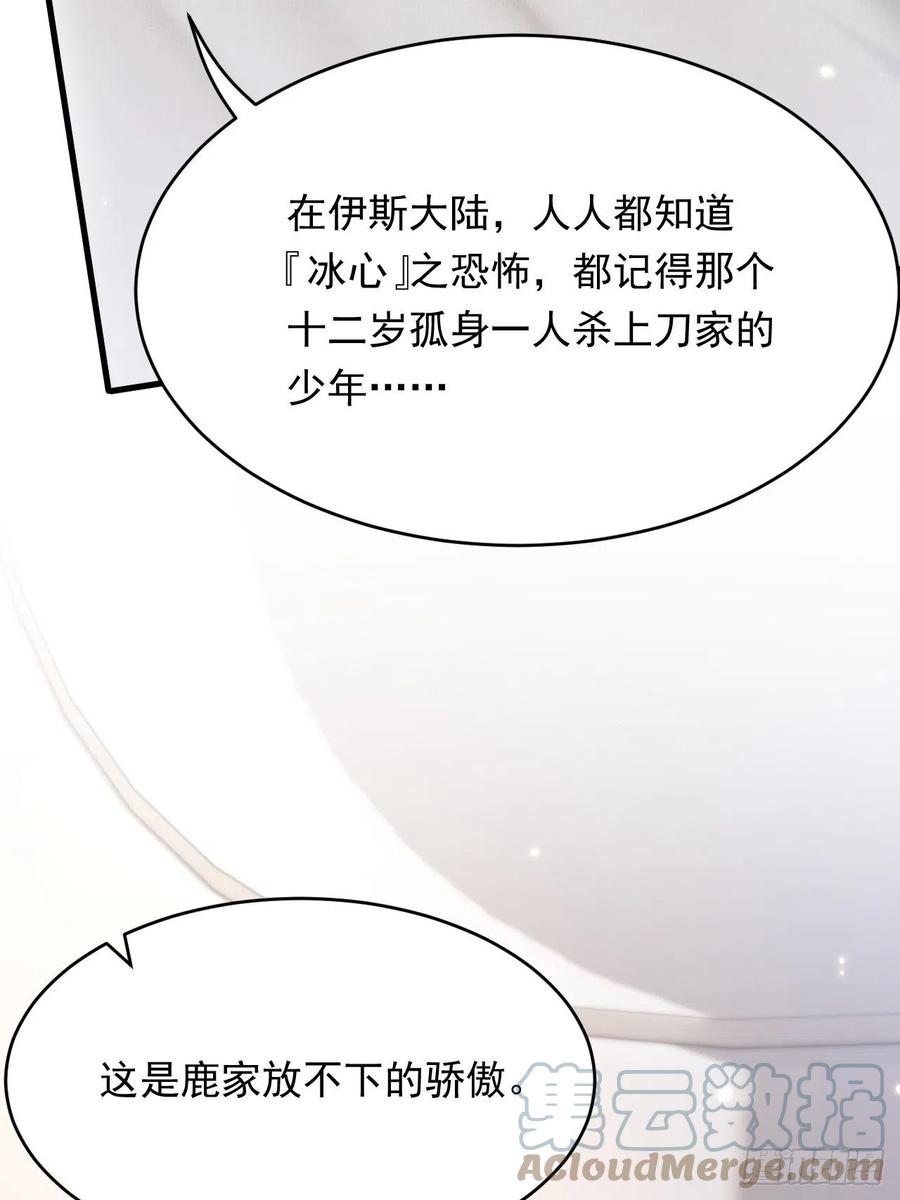 朝西，In or out - 第171话 外在的枷锁 - 第19张图