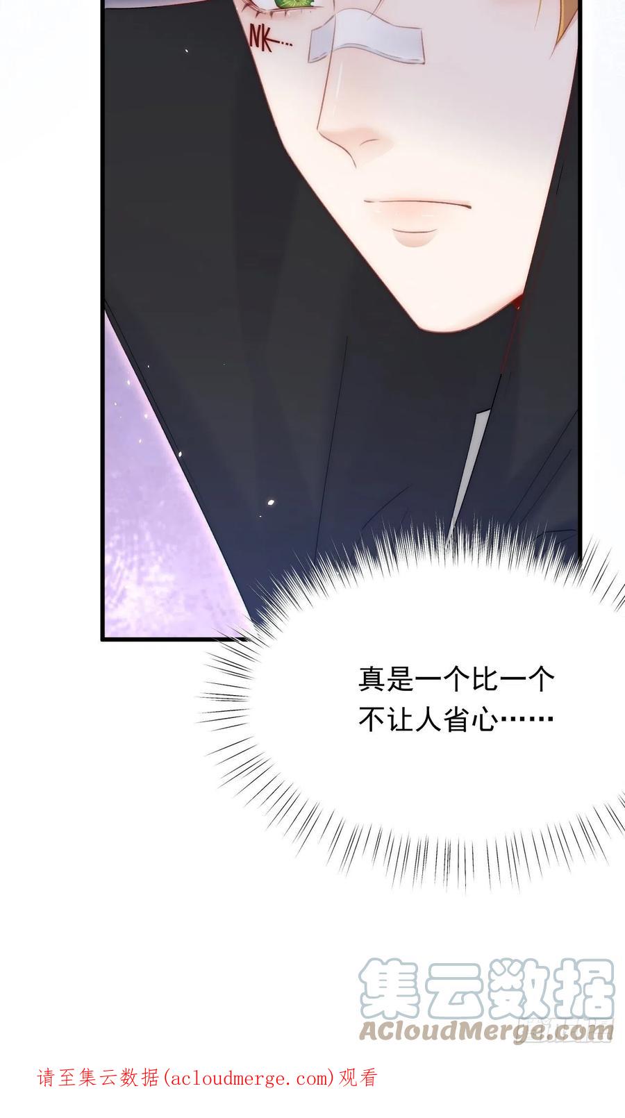 朝西，In or out - 第172话 二爷的消息 - 第79张图