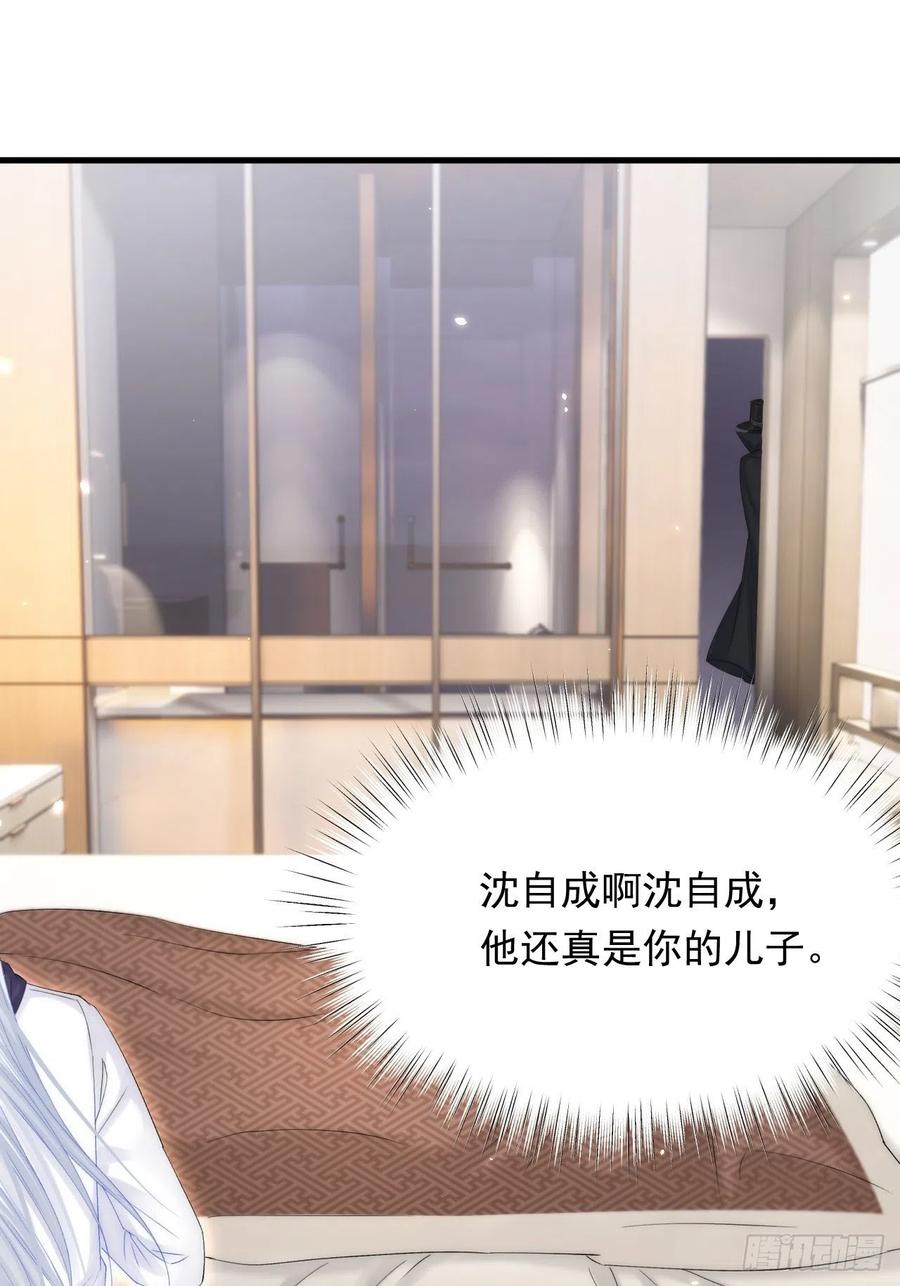 朝西，In or out - 第172话 二爷的消息 - 第77张图