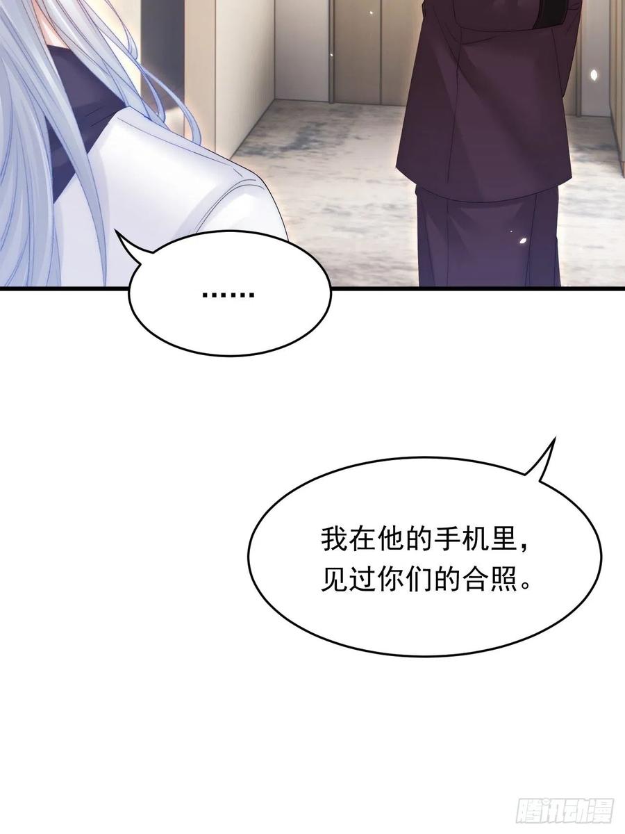 朝西，In or out - 第172话 二爷的消息 - 第41张图