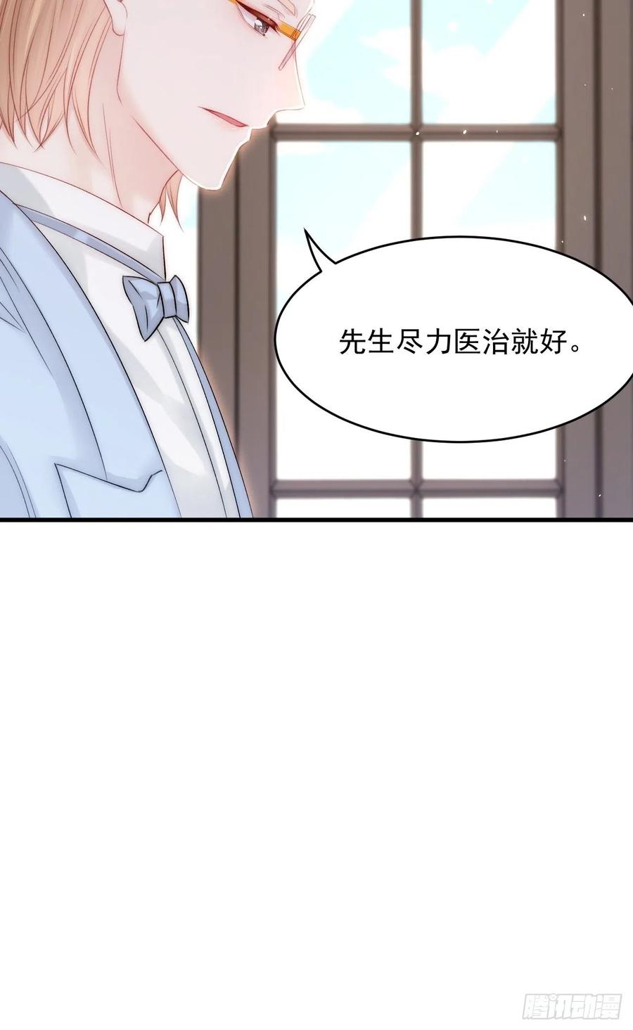 朝西，In or out - 第172话 二爷的消息 - 第23张图