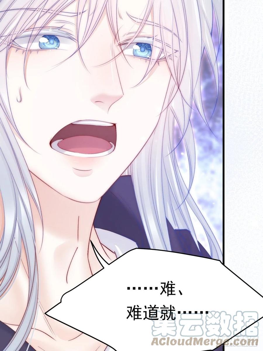 朝西，In or out - 第172话 二爷的消息 - 第34张图