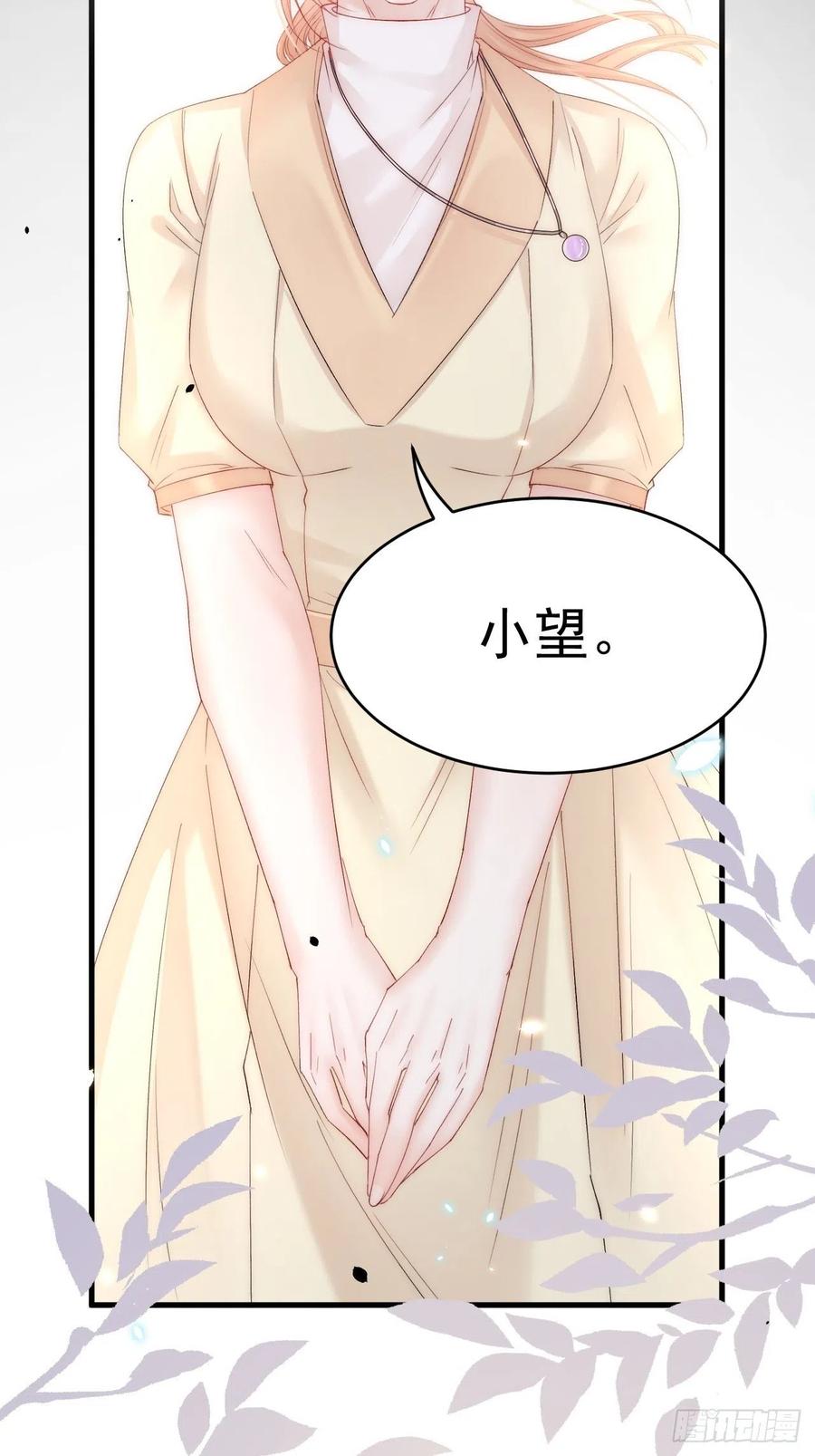 朝西，In or out - 第172话 二爷的消息 - 第66张图