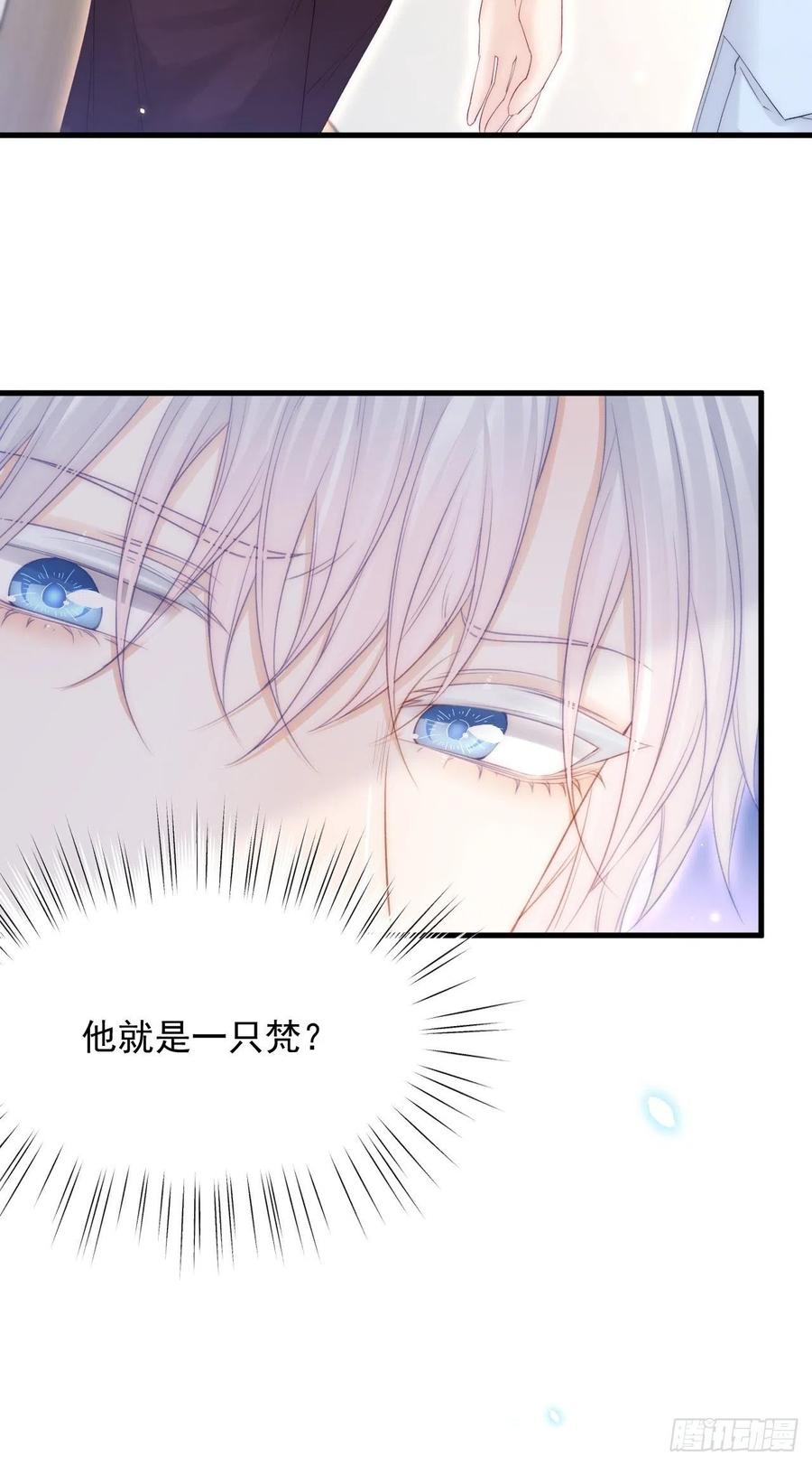 朝西，In or out - 第172话 二爷的消息 - 第12张图