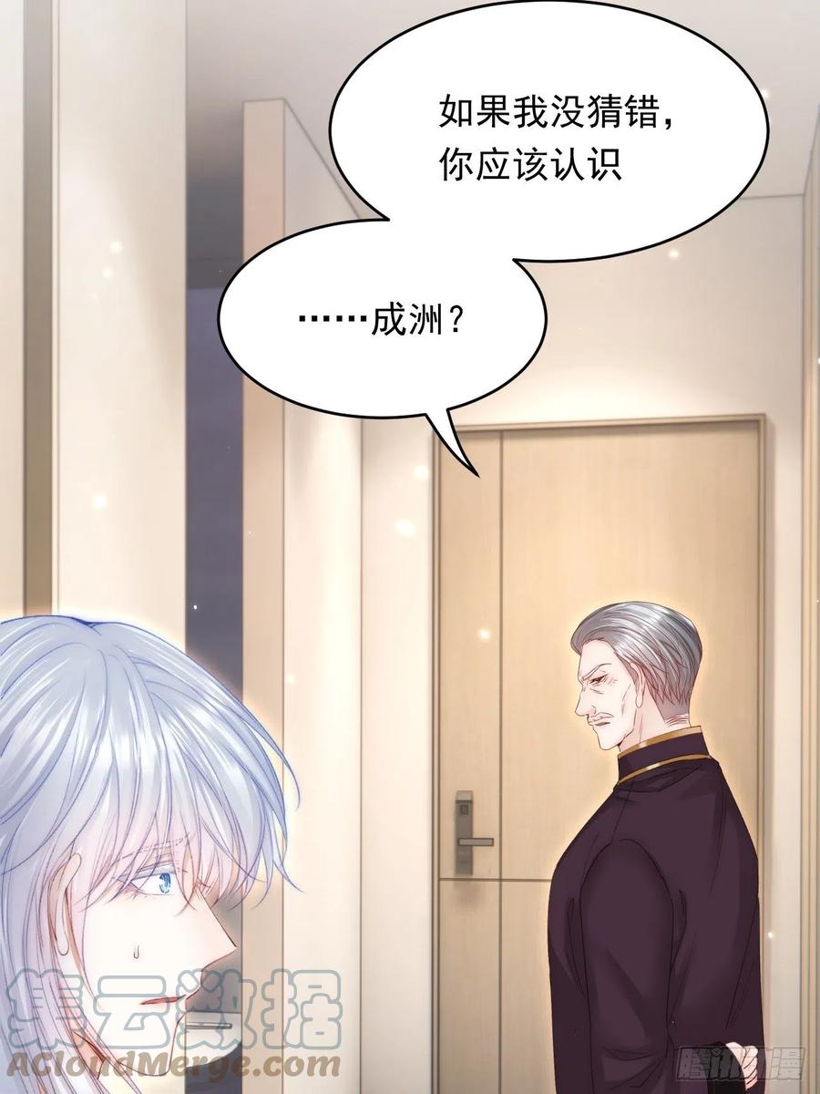 朝西，In or out - 第172话 二爷的消息 - 第40张图