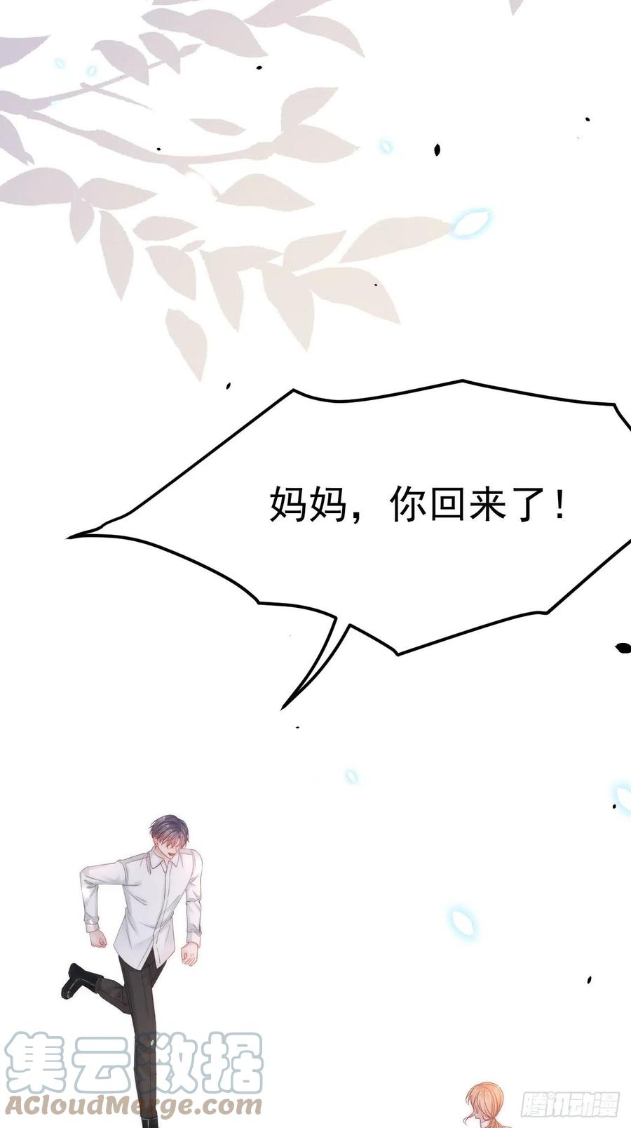 朝西，In or out - 第172话 二爷的消息 - 第67张图