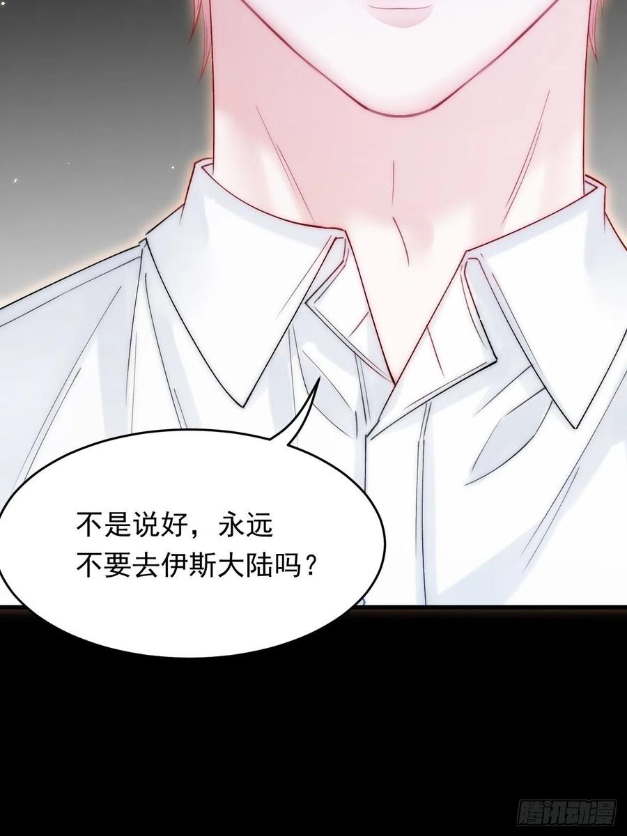 朝西，In or out - 第172话 二爷的消息 - 第57张图