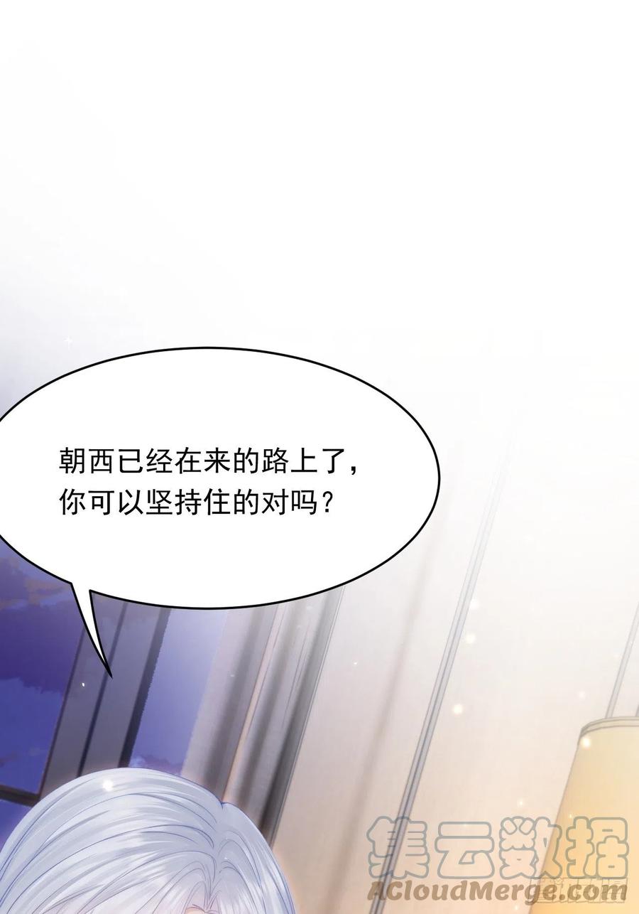 朝西，In or out - 第172话 二爷的消息 - 第46张图