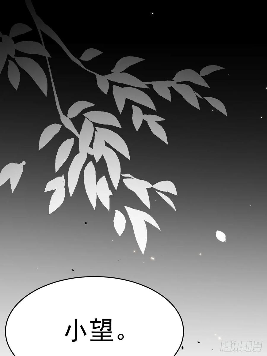 朝西，In or out - 第172话 二爷的消息 - 第59张图