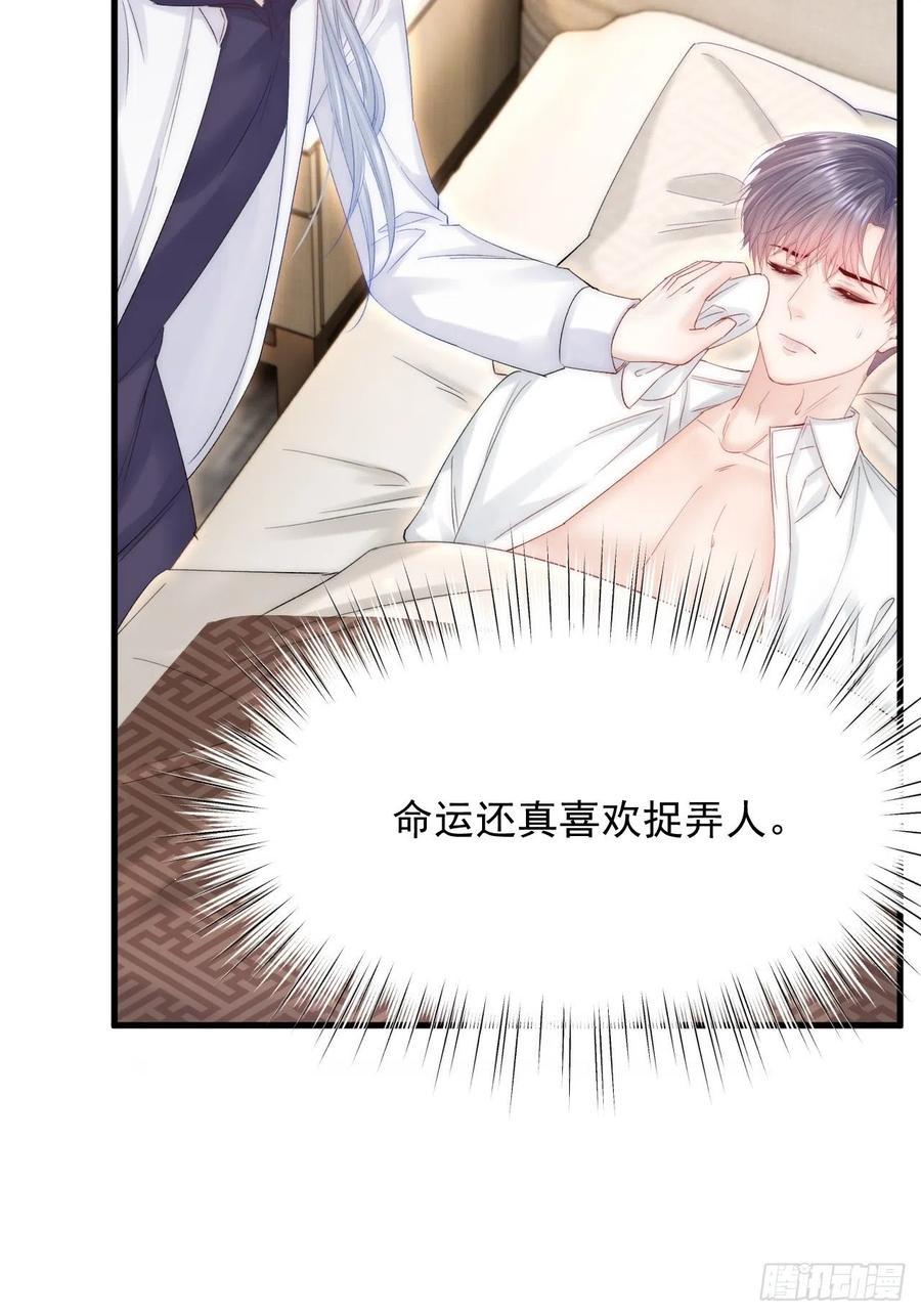 朝西，In or out - 第172话 二爷的消息 - 第45张图