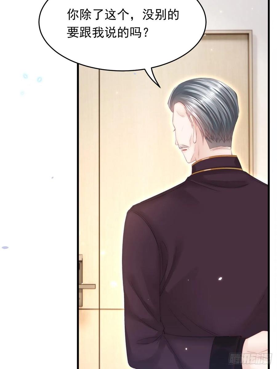 朝西，In or out - 第172话 二爷的消息 - 第36张图