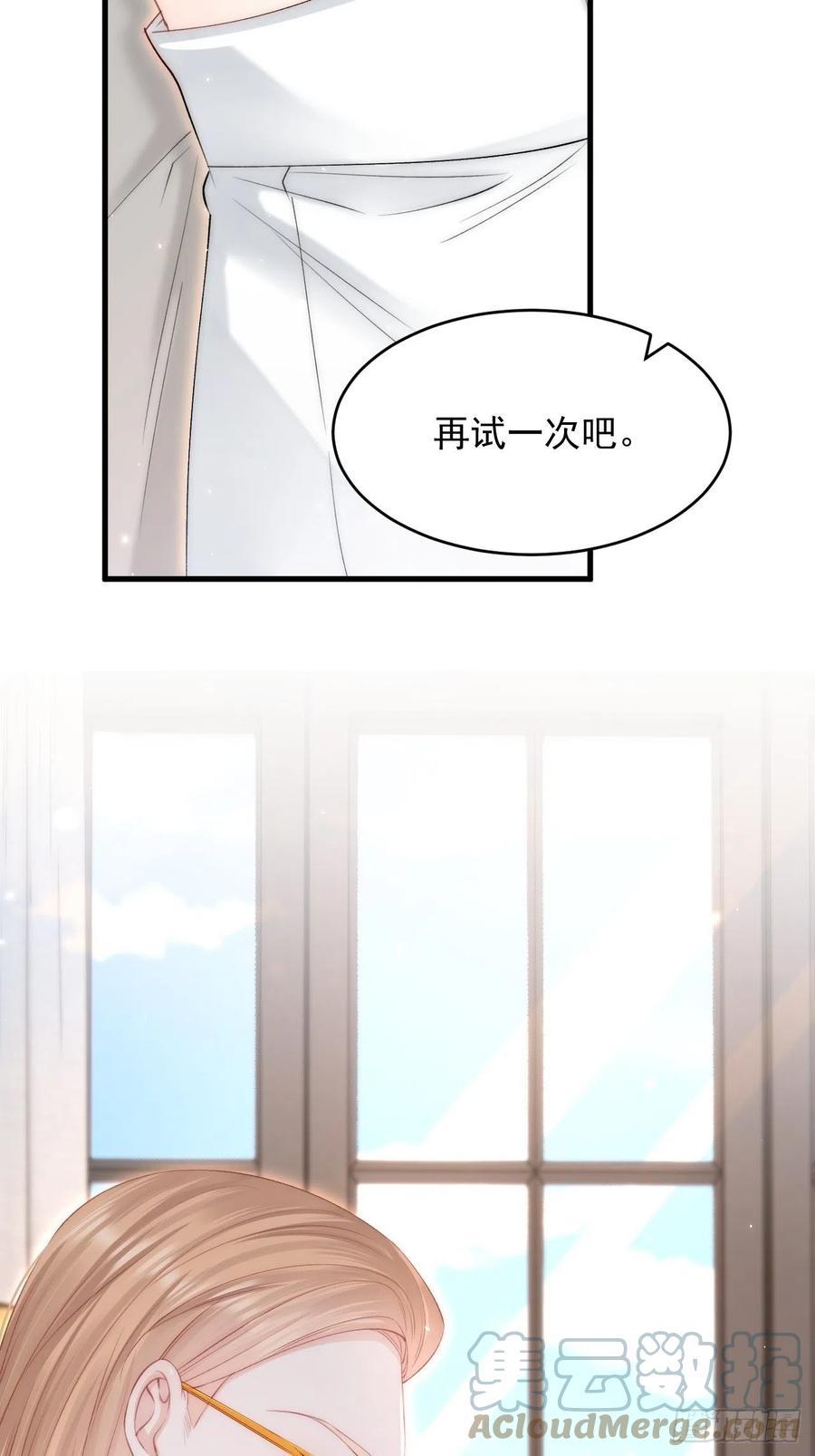 朝西，In or out - 第172话 二爷的消息 - 第22张图