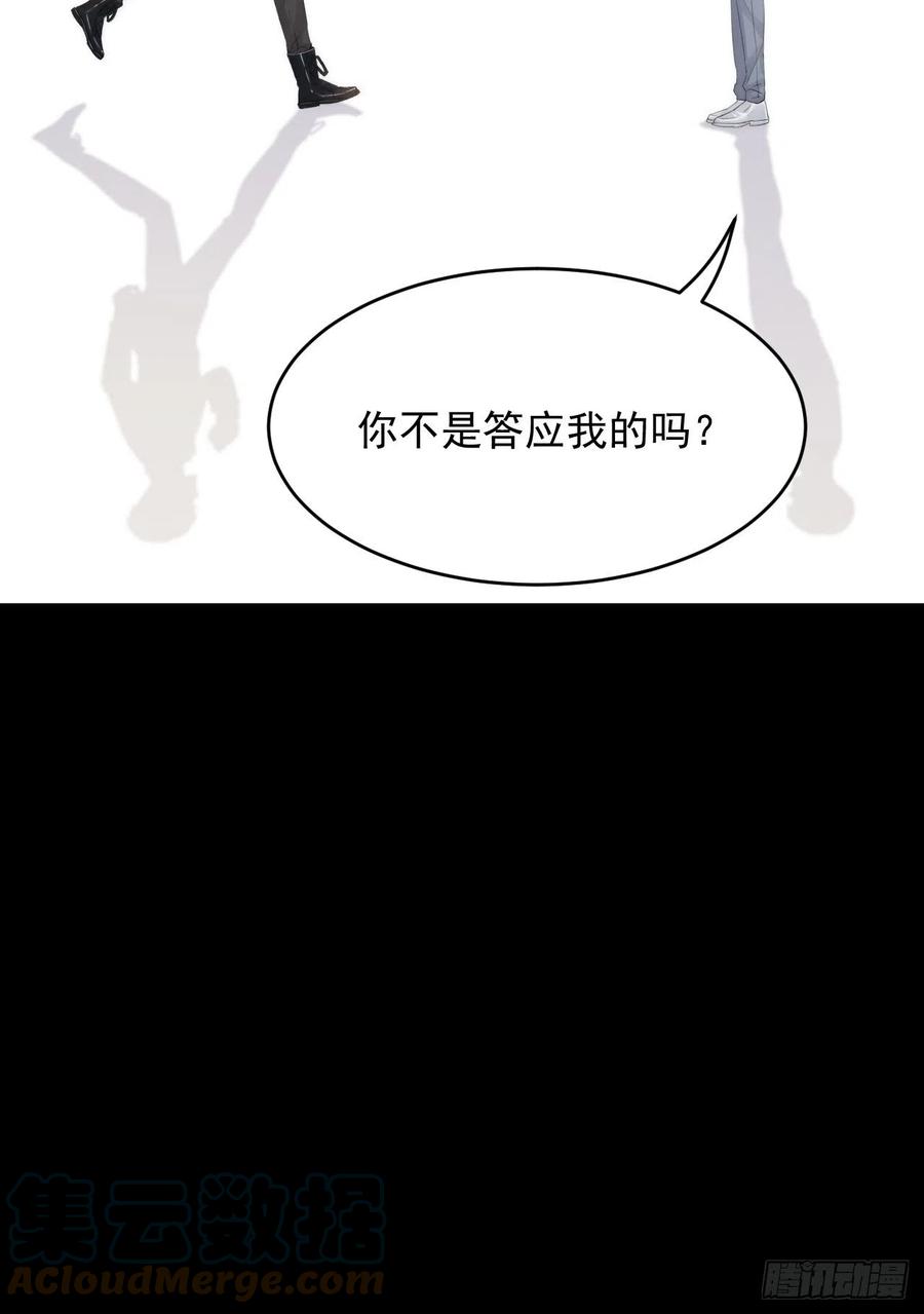 朝西，In or out - 第172话 二爷的消息 - 第55张图