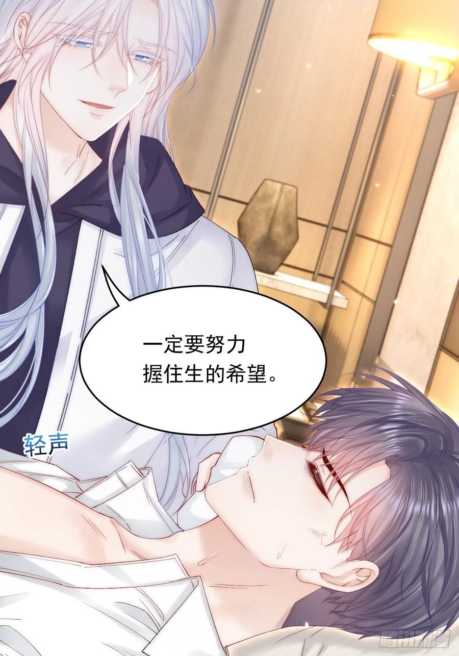 朝西，In or out - 第172话 二爷的消息 - 第47张图