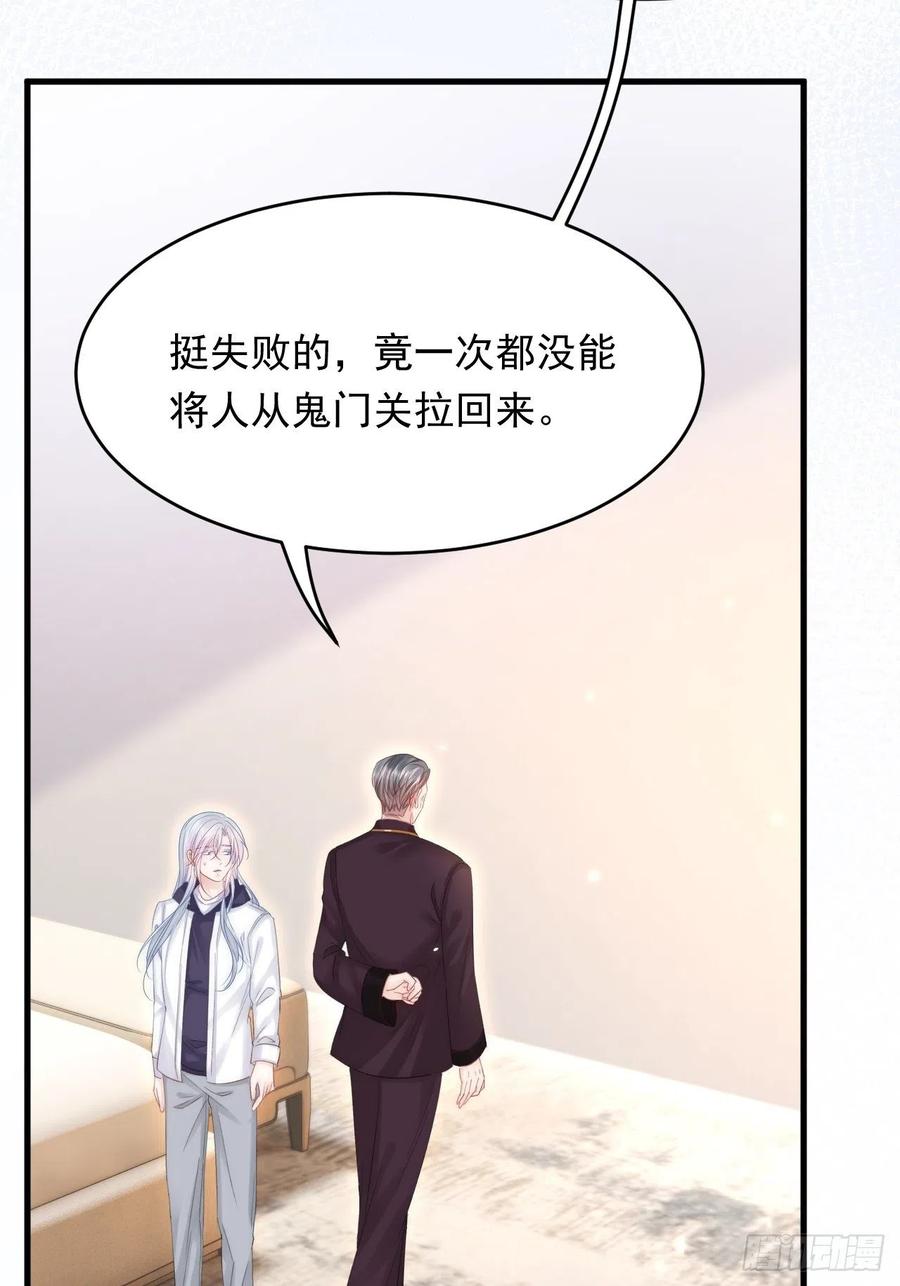 朝西，In or out - 第172话 二爷的消息 - 第29张图