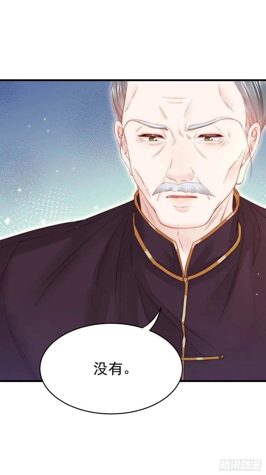 朝西，In or out - 第172话 二爷的消息 - 第20张图