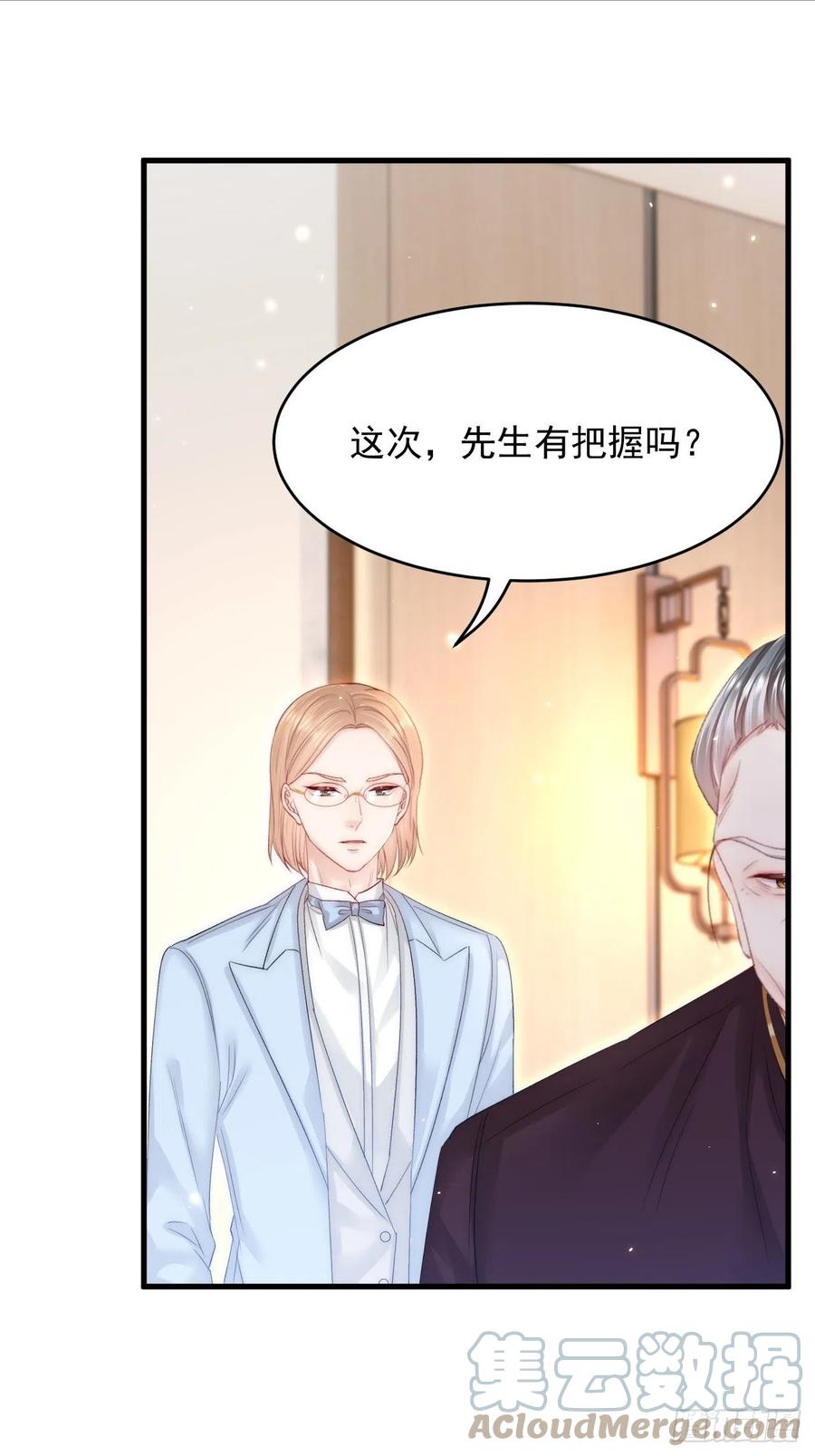 朝西，In or out - 第172话 二爷的消息 - 第19张图