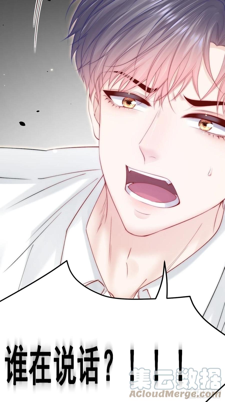 朝西，In or out - 第172话 二爷的消息 - 第73张图