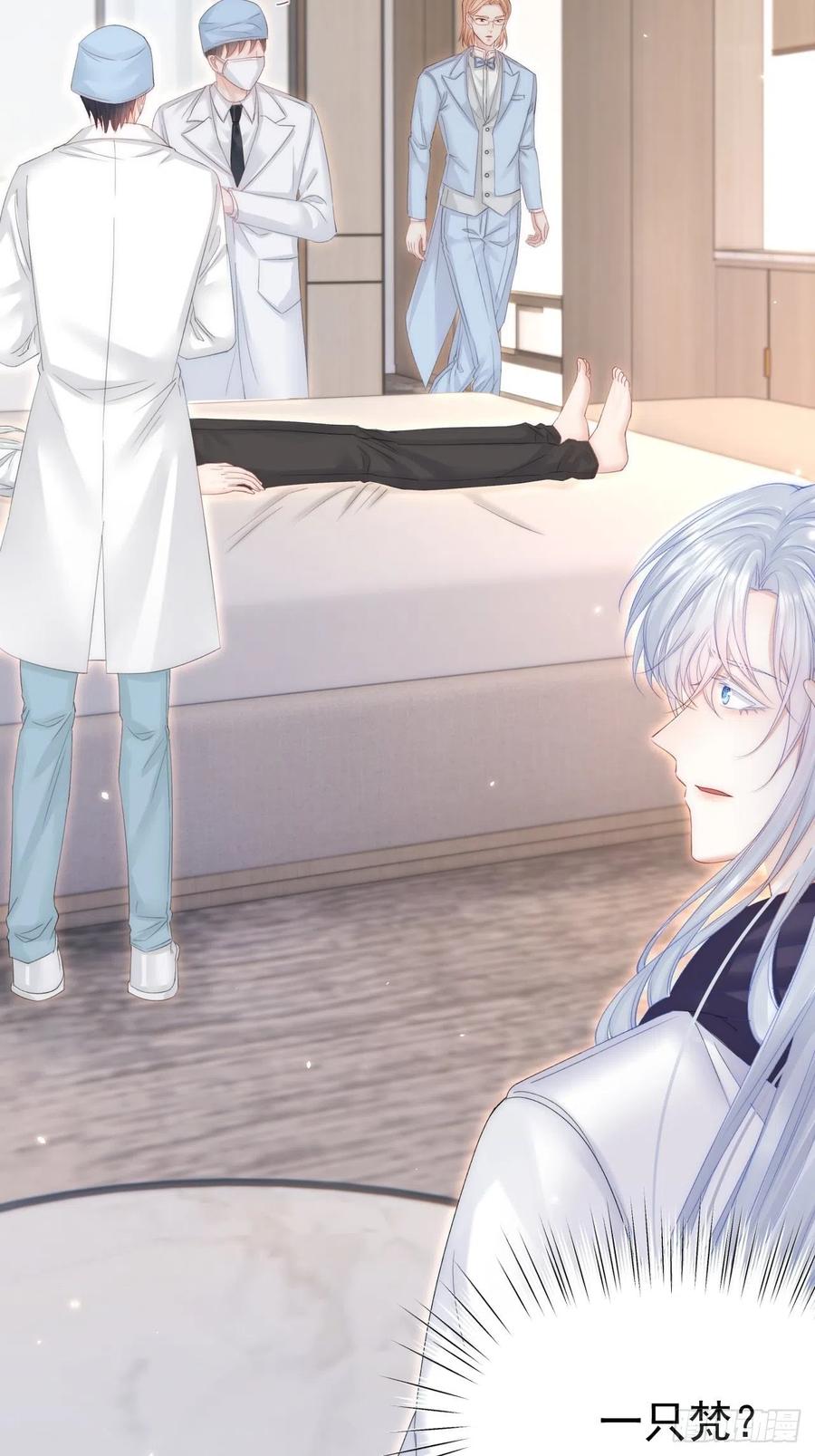 朝西，In or out - 第172话 二爷的消息 - 第5张图