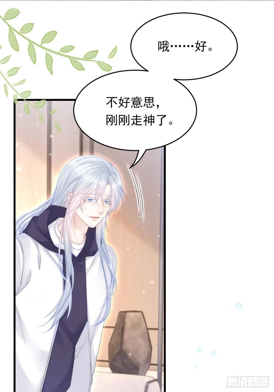 朝西，In or out - 第172话 二爷的消息 - 第9张图