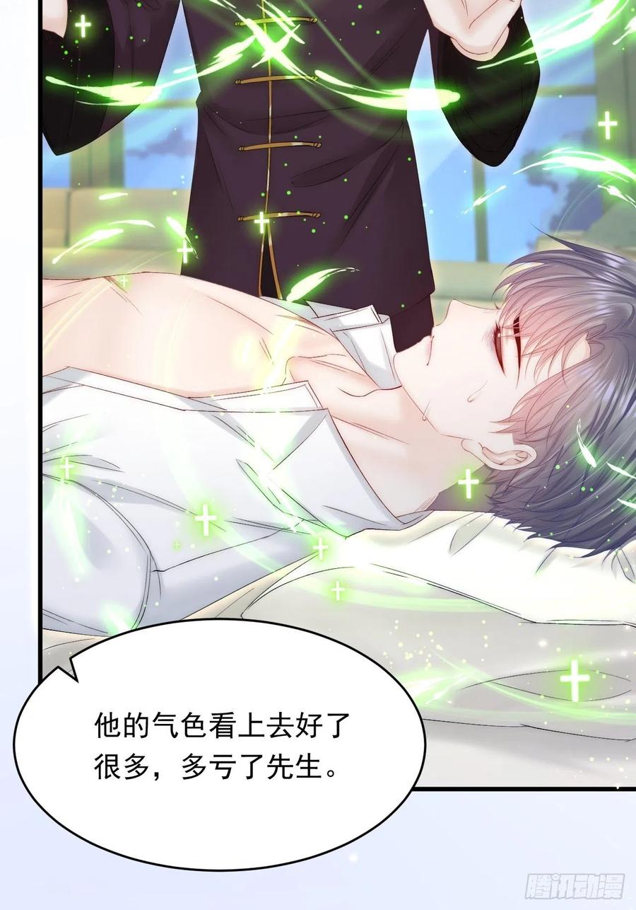 朝西，In or out - 第172话 二爷的消息 - 第26张图