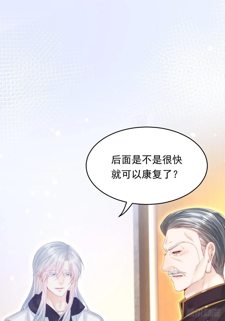 朝西，In or out - 第172话 二爷的消息 - 第27张图