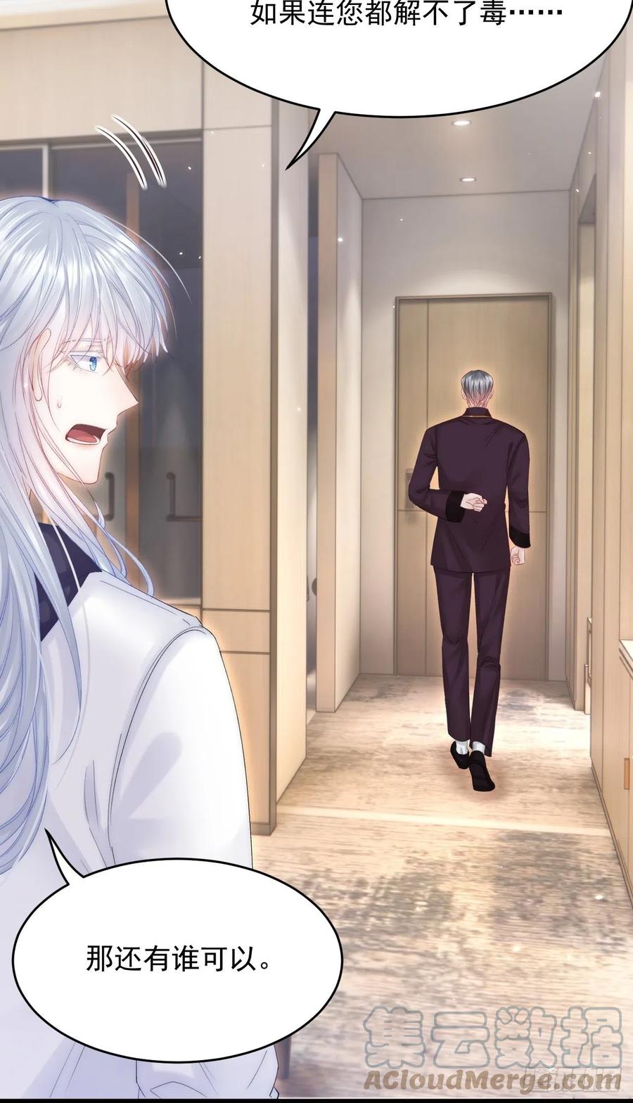 朝西，In or out - 第172话 二爷的消息 - 第31张图