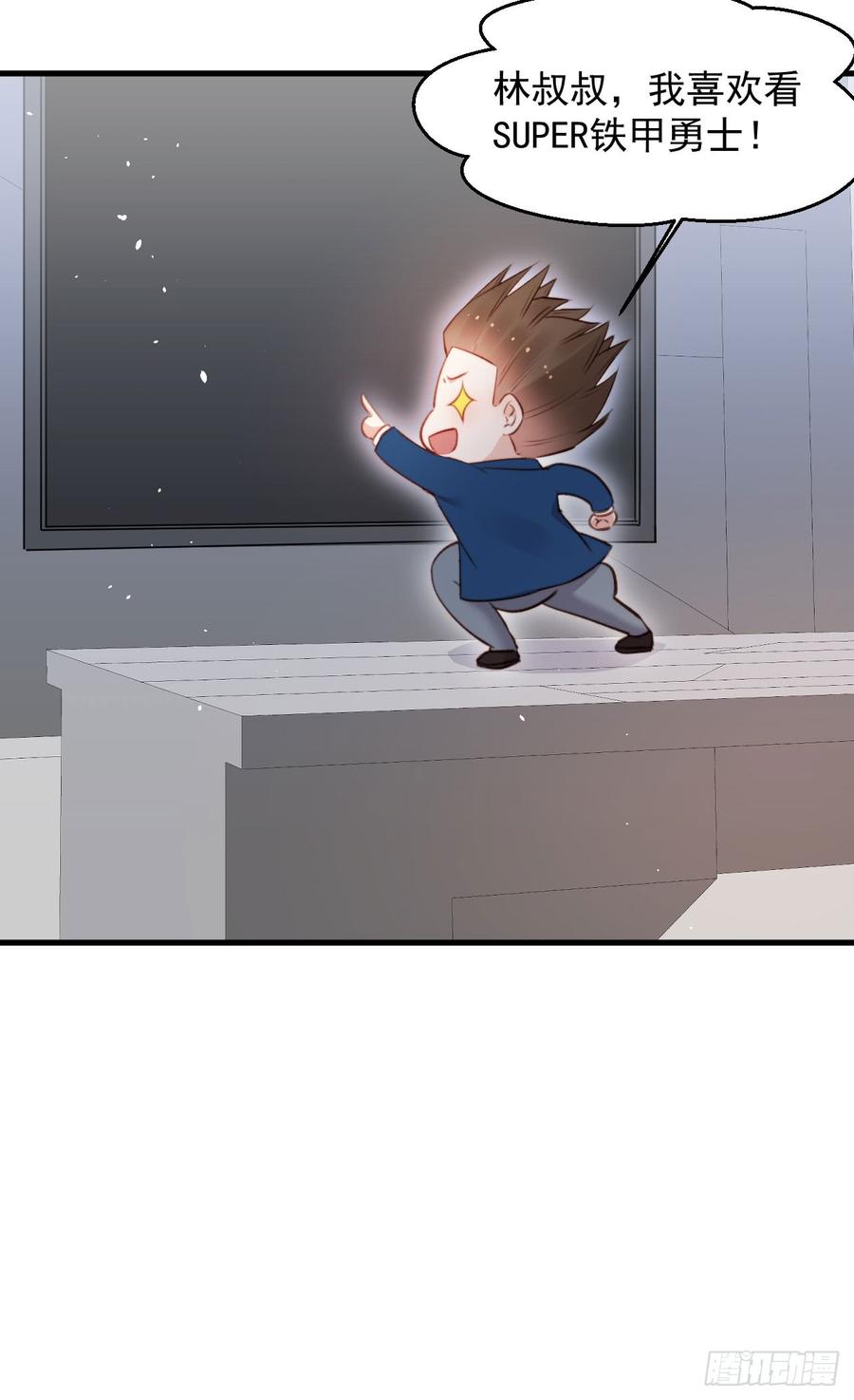 朝西，In or out - 第16话 好近 - 第11张图