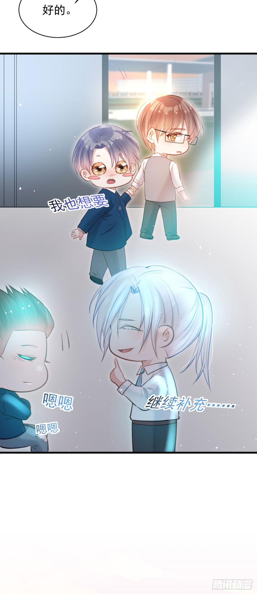 朝西，In or out - 第16话 好近 - 第26张图