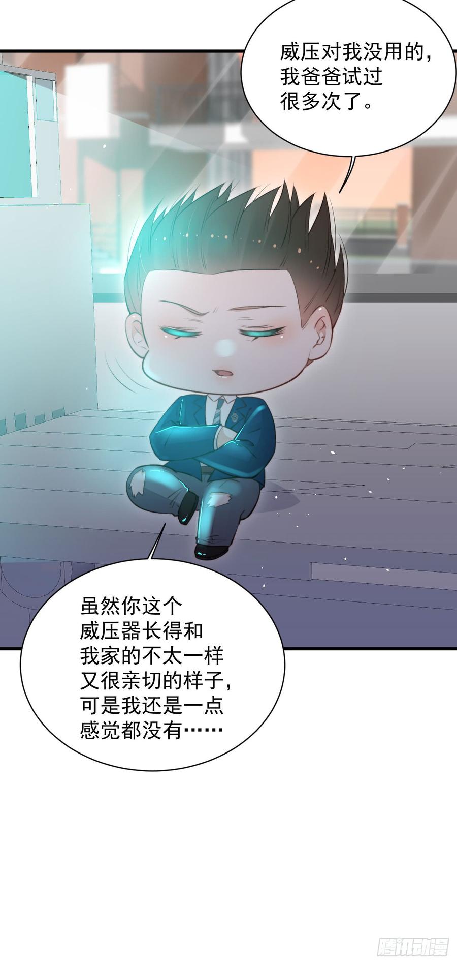 朝西，In or out - 第16话 好近 - 第15张图