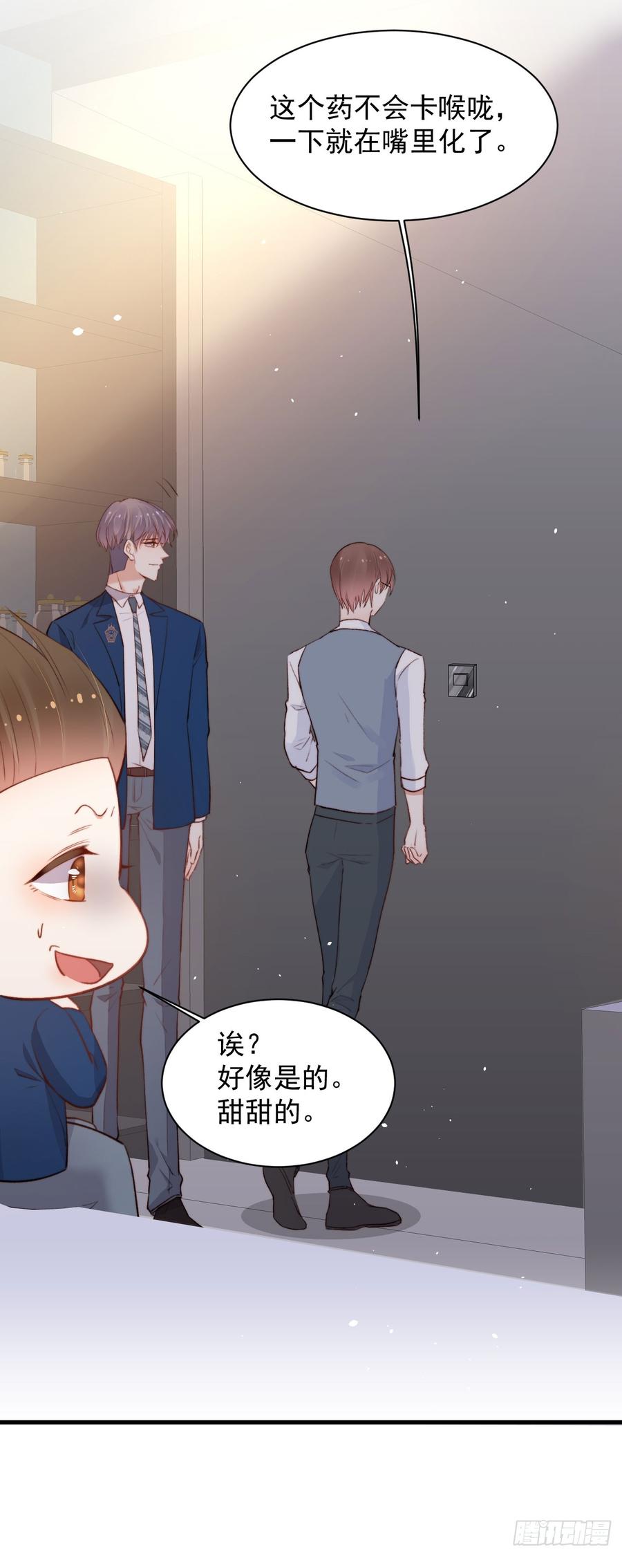 朝西，In or out - 第16话 好近 - 第7张图