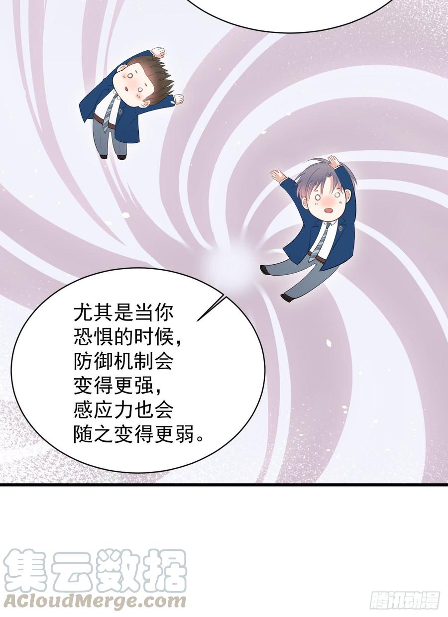 朝西，In or out - 第16话 好近 - 第21张图