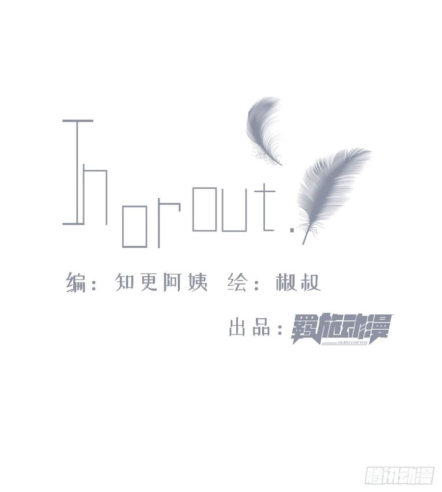 朝西，In or out - 第16话 好近 - 第2张图