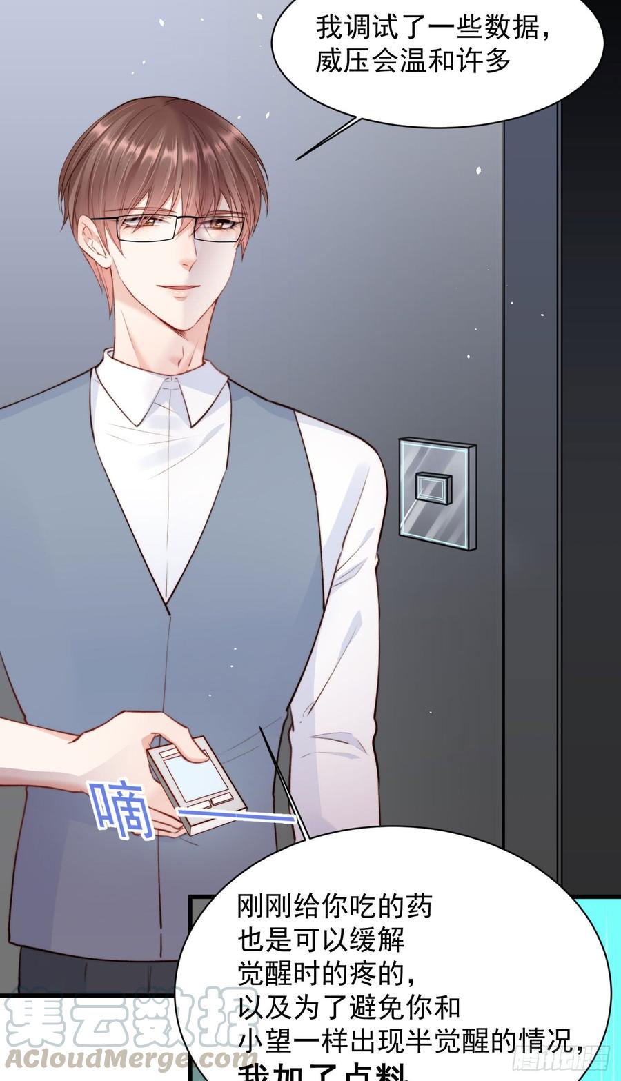 朝西，In or out - 第16话 好近 - 第13张图