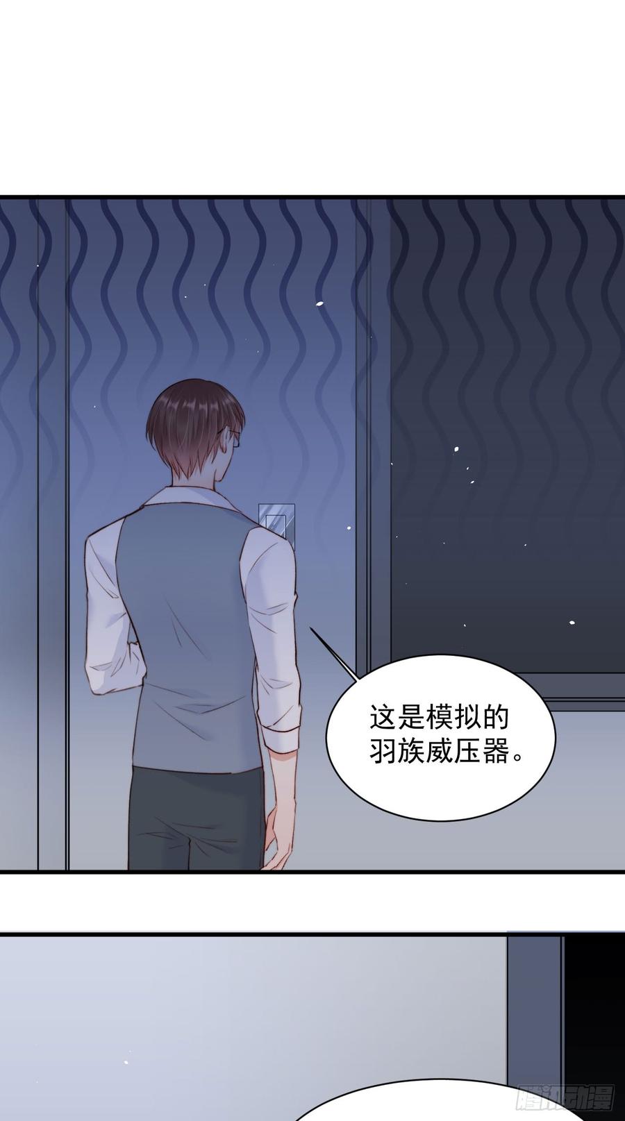 朝西，In or out - 第16话 好近 - 第12张图