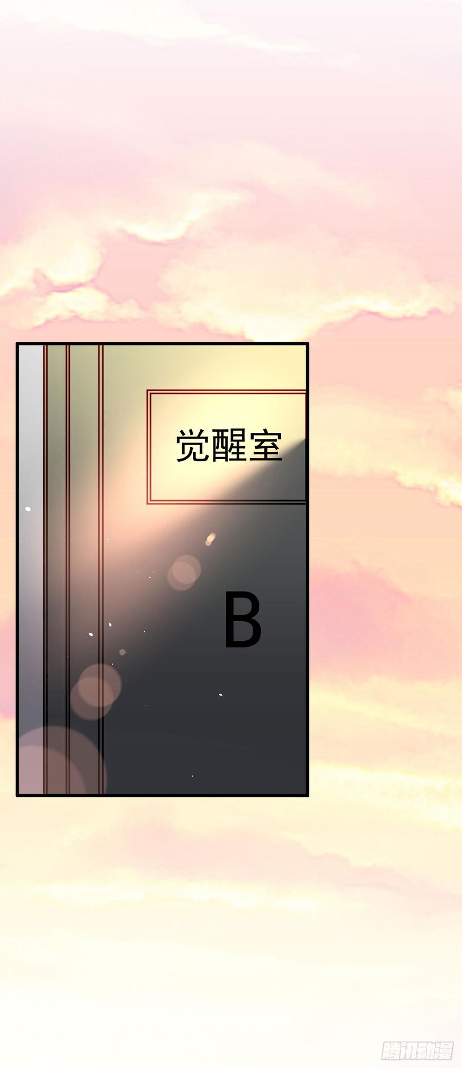 朝西，In or out - 第16话 好近 - 第27张图