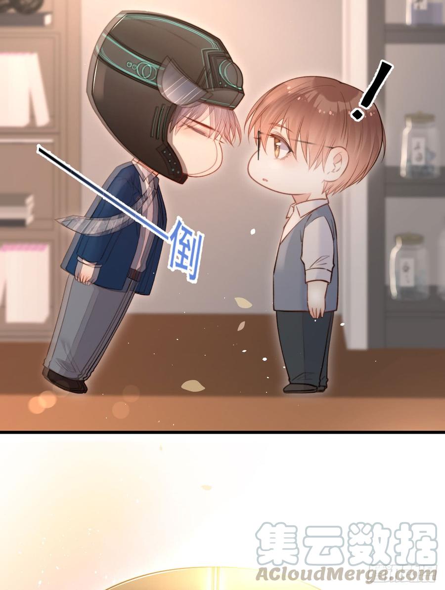 朝西，In or out - 第16话 好近 - 第33张图