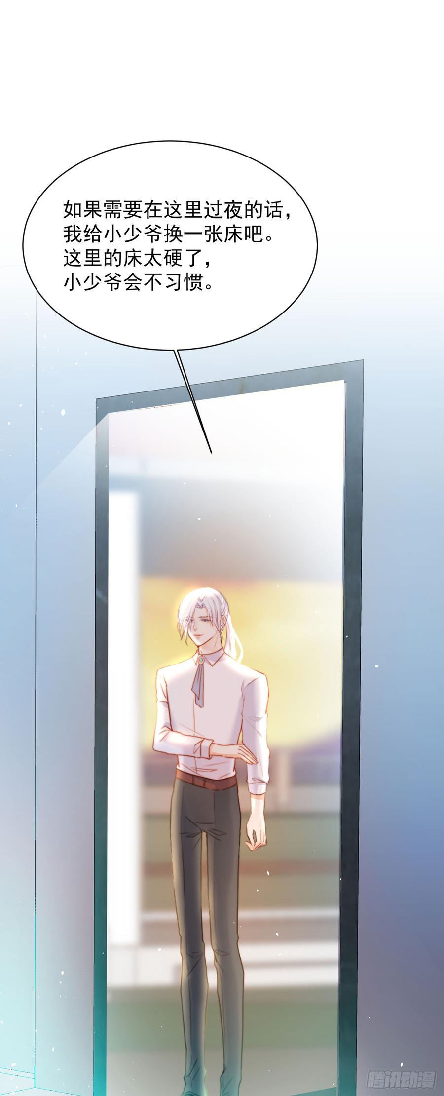 朝西，In or out - 第16话 好近 - 第23张图