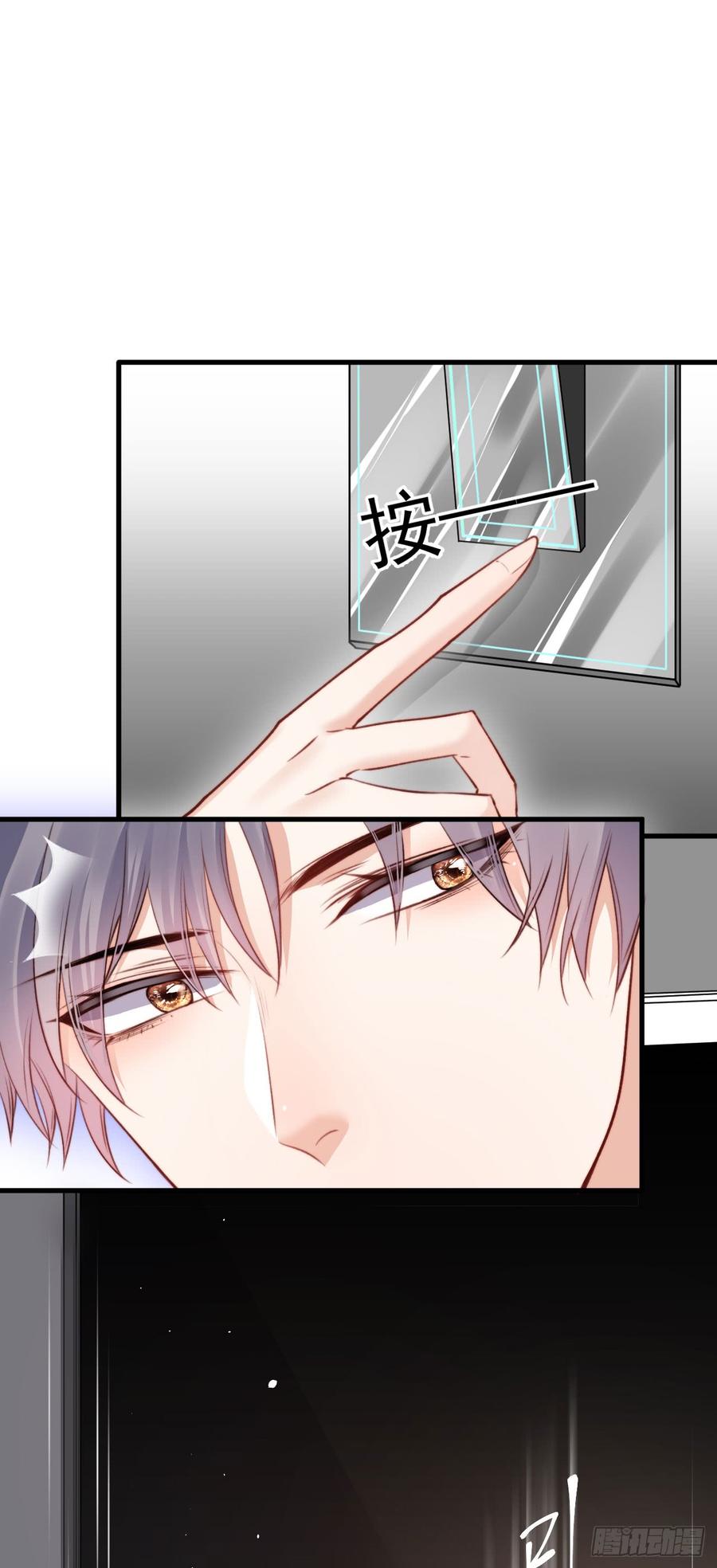 朝西，In or out - 第16话 好近 - 第8张图