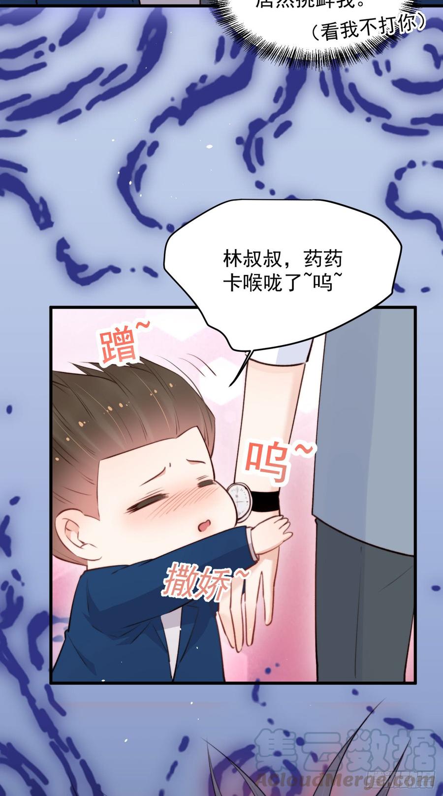 朝西，In or out - 第16话 好近 - 第5张图