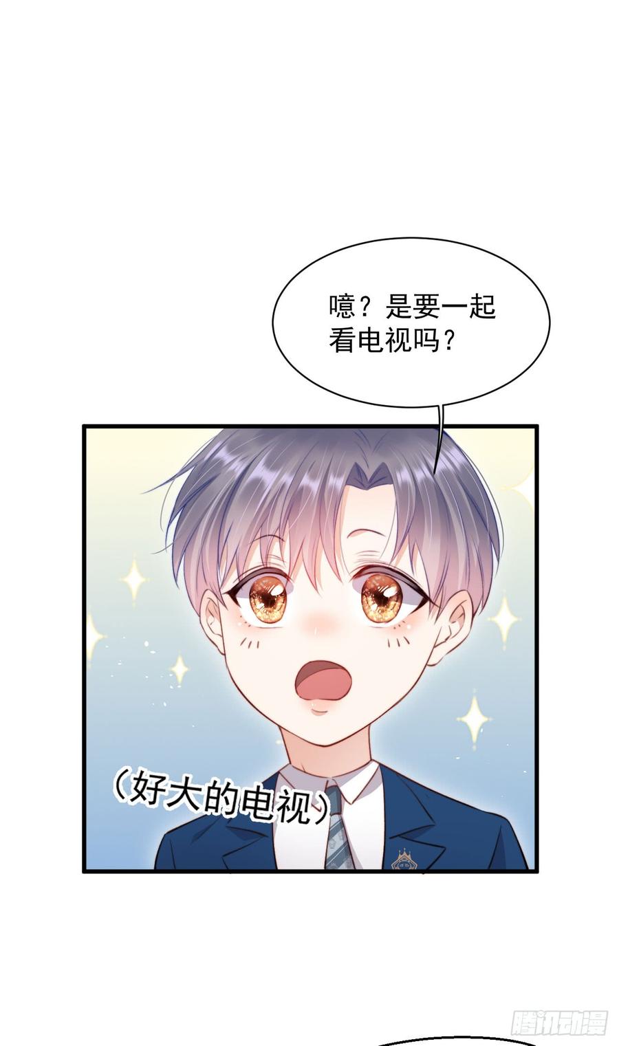 朝西，In or out - 第16话 好近 - 第10张图