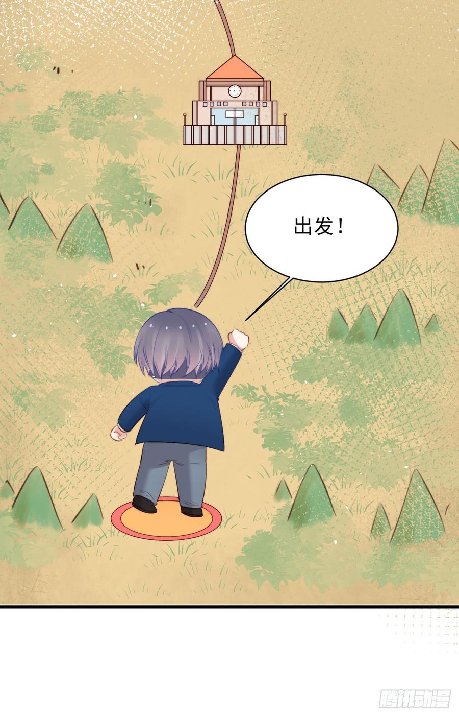 朝西，In or out - 第16话 好近 - 第30张图