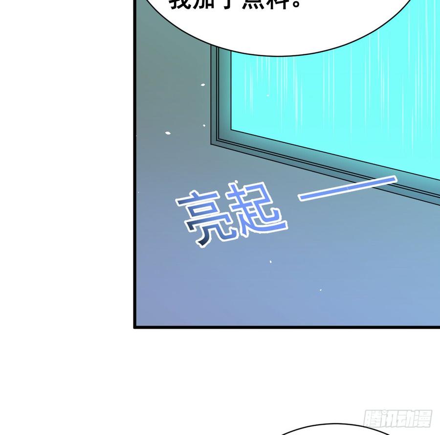 朝西，In or out - 第16话 好近 - 第14张图